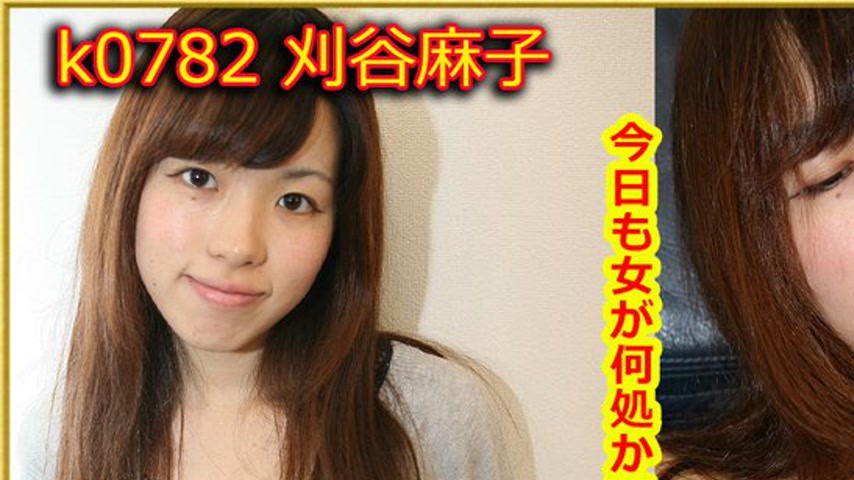 sextop1 — k0782 Tokyo Hot Go Hunting!— Asako Kariya — khung hình 1