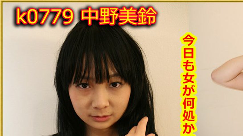 sextop1 — k0779 Tokyo Hot Go Hunting!— Misuzu Nakano — khung hình 1