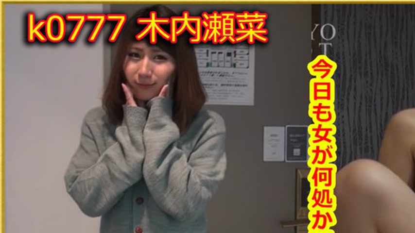 sextop1 — k0777 Tokyo Hot Go Hunting!— Sena Kiuchi — khung hình 1