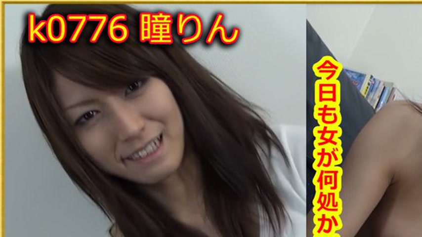 sextop1 — k0776 Tokyo Hot Go Hunting!— Rin Hitomi — khung hình 1
