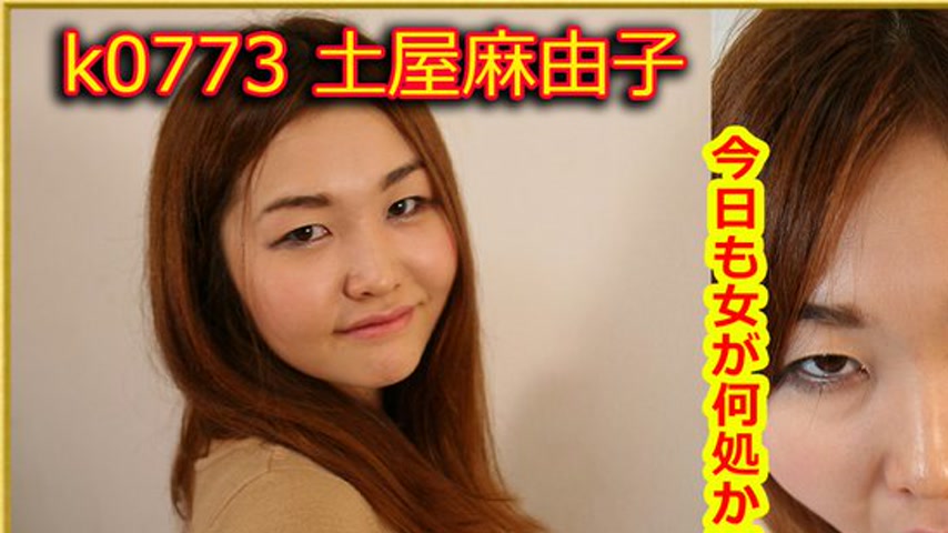 sextop1 — k0773 Tokyo Hot Go Hunting!— Mayuko Tsuchiya — khung hình 1