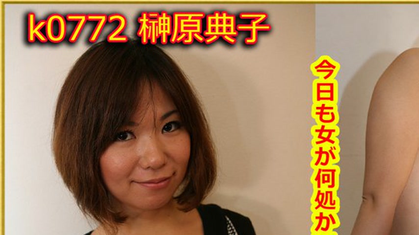 sextop1 — k0772 Tokyo Hot Go Hunting!— Noriko Sakakibara — khung hình 1