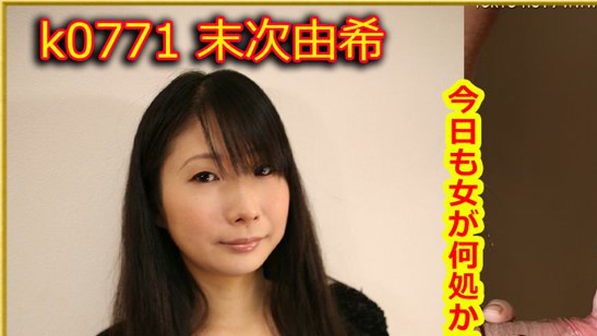 sextop1 — k0771 Tokyo Hot Go Hunting!— Yuki Suetsugu — khung hình 1