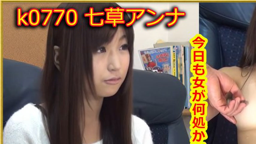 sextop1 — k0770 Tokyo Hot Go Hunting!— Anna Nanakusa — khung hình 1