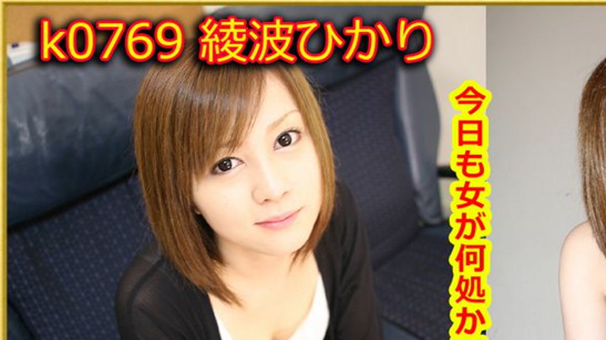 sextop1 — k0769 Tokyo Hot Go Hunting!— Hikari Ayanami — khung hình 1