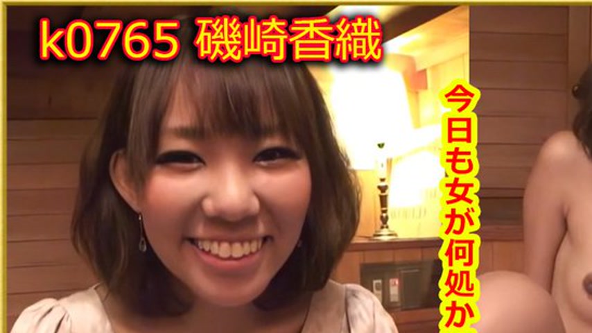 sextop1 — k0765 Tokyo Hot Go Hunting!— Kaori Isozaki — khung hình 1