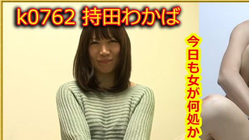 sextop1 — k0762 Tokyo Hot Go Hunting!— Wakaba Mochida — khung hình 1