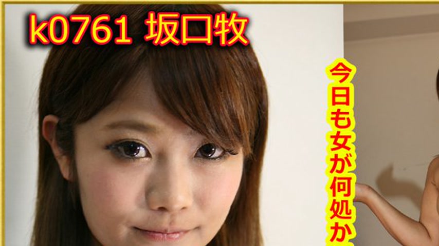 sextop1 — k0761 Tokyo Hot Go Hunting!— Maki Sakaguchi — khung hình 1