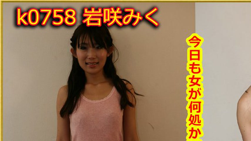sextop1 — k0758 Tokyo Hot Go Hunting!— Miku Iwasaki — khung hình 1