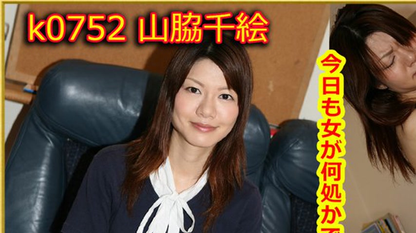 sextop1 — k0752 Tokyo Hot Go Hunting!— Chie Yamawaki — khung hình 1
