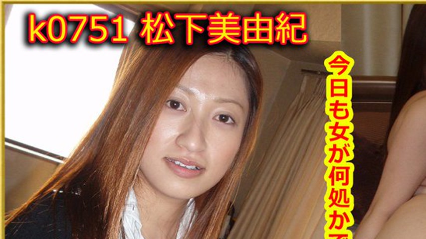 sextop1 — k0751 Tokyo Hot Go Hunting!— Miyuki Matsushita — khung hình 1