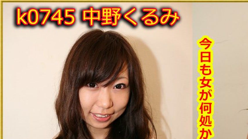 sextop1 — k0745 Tokyo Hot Go Hunting!— Kurumi Nakano — khung hình 1