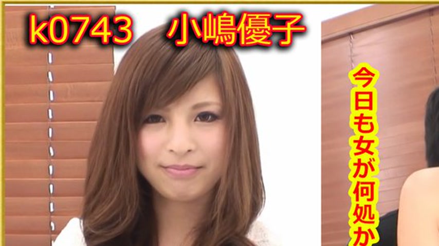 sextop1 — k0743 Tokyo Hot Go Hunting!— Yuko Kojima — khung hình 1