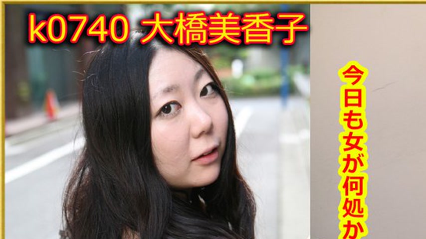 sextop1 — k0740 Tokyo Hot Go Hunting!— Mikako Ohashi — khung hình 1