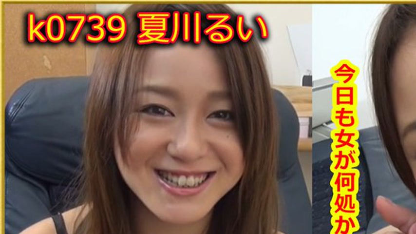 sextop1 — k0739 Tokyo Hot Go Hunting!— Rui Natsukawa — khung hình 1