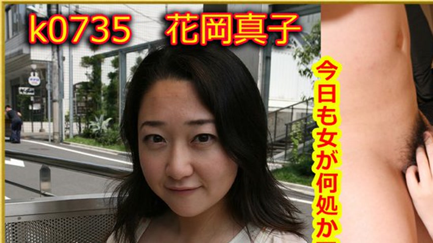 sextop1 — k0735 Tokyo Hot Go Hunting!— Mako Hanaoka — khung hình 1