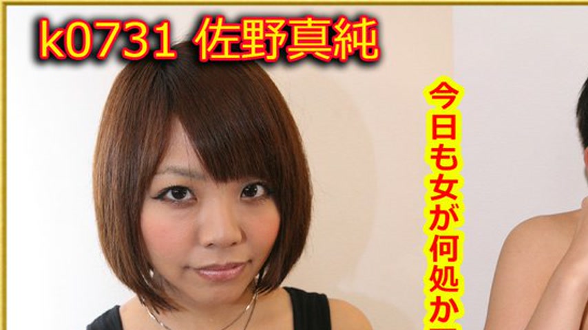 sextop1 — k0731 Tokyo Hot Go Hunting!— Masumi Sano — khung hình 1