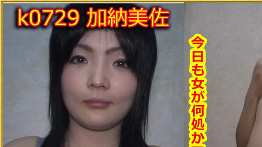 sextop1 — k0729 Tokyo Hot Go Hunting!— Misa Kano — khung hình 1