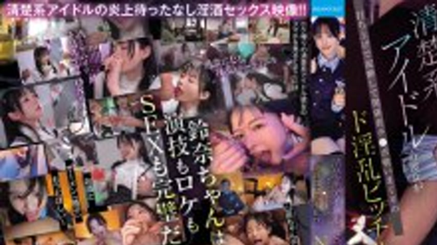 sextop1 — IPZZ-811 This innocent idol gets drunk at a party and turns — khung hình 1