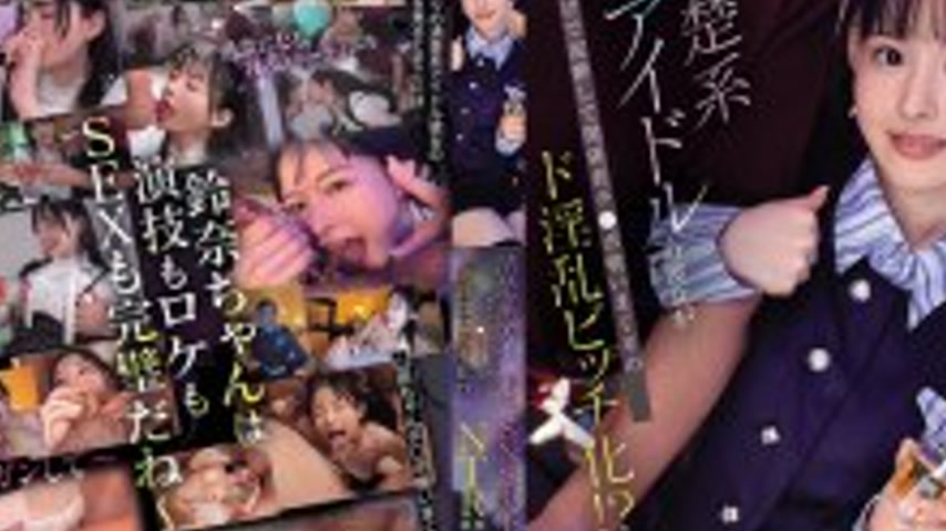 sextop1 — IPZZ-811 This innocent idol gets drunk at a party and turns — khung hình 2