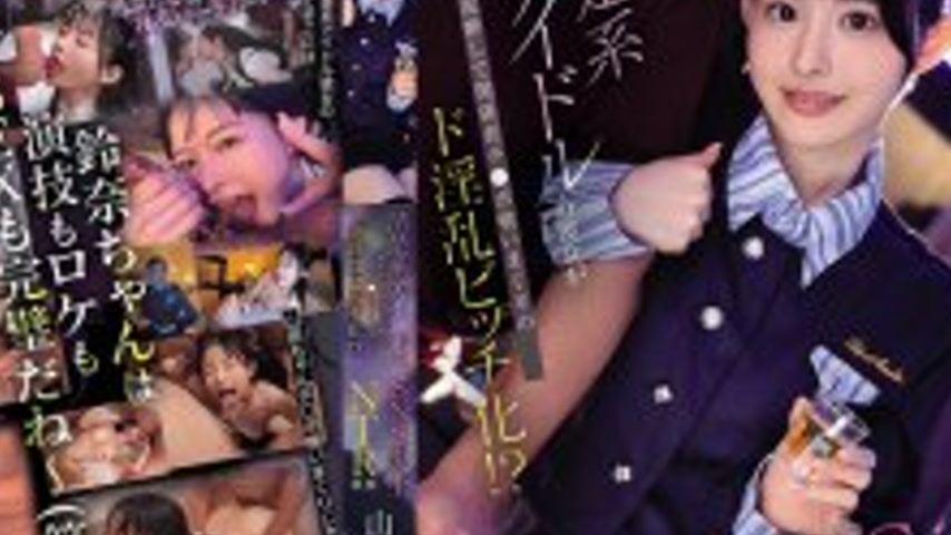 sextop1 — IPZZ-811 This innocent idol gets drunk at a party and turns — khung hình 4