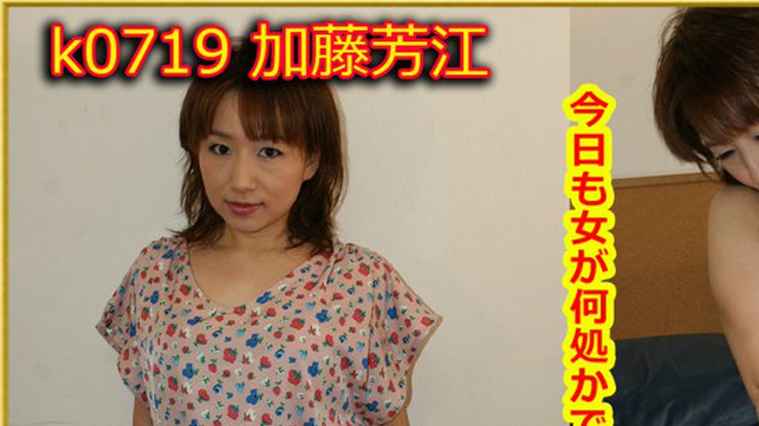 sextop1 — k0719 Tokyo Hot Go Hunting!— Yoshie Kato — khung hình 1