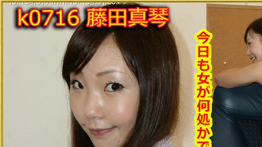 sextop1 — k0716 Tokyo Hot Go Hunting!— Makoto Fujita — khung hình 1