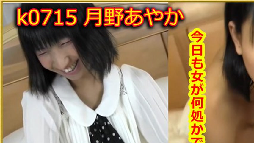 sextop1 — k0715 Tokyo Hot Go Hunting!— Ayaka Tsukino — khung hình 1