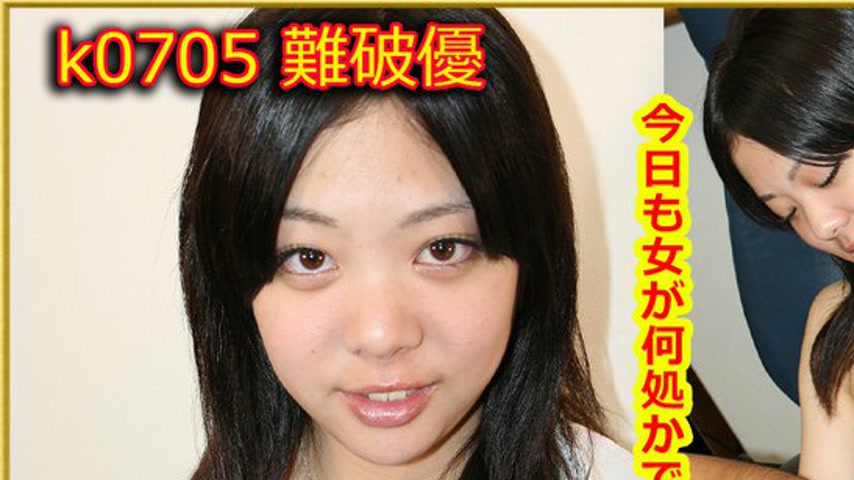 sextop1 — k0705 Tokyo Hot Go Hunting!— Yu Nanba — khung hình 1
