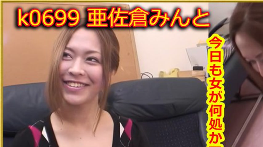 sextop1 — k0699 Tokyo Hot Go Hunting!— Minto Asakura — khung hình 1