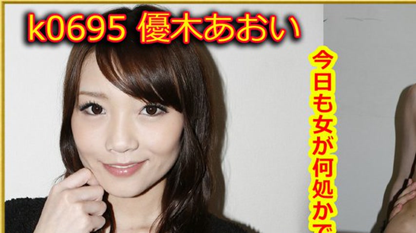 sextop1 — k0695 Tokyo Hot Go Hunting!— Aoi Yuki — khung hình 1
