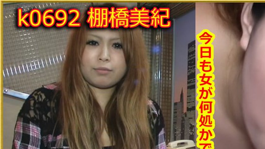 sextop1 — k0692 Tokyo Hot Go Hunting!— Miki Tanahashi — khung hình 1