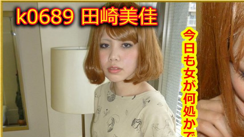 sextop1 — k0689 Tokyo Hot Go Hunting!— Mika Tasaki — khung hình 1