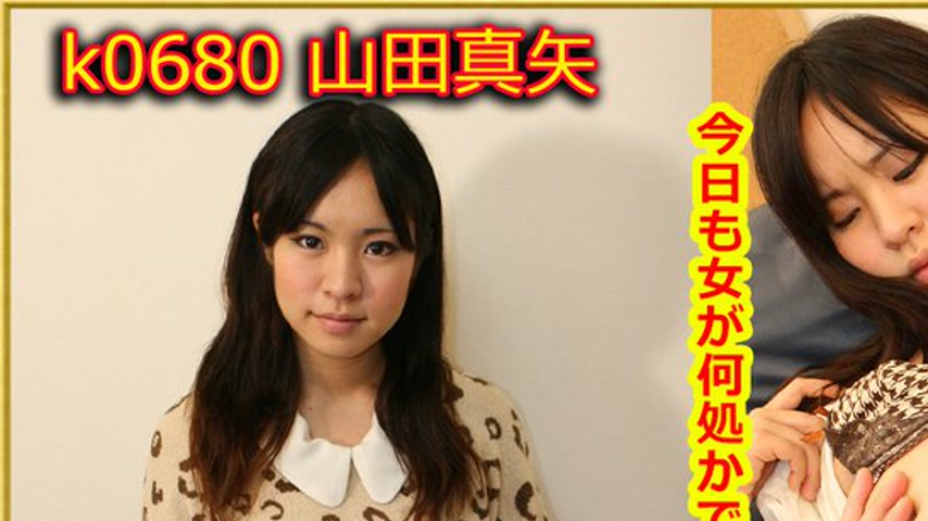 sextop1 — k0680 Tokyo Hot Go Hunting!— Maya Yamada — khung hình 1