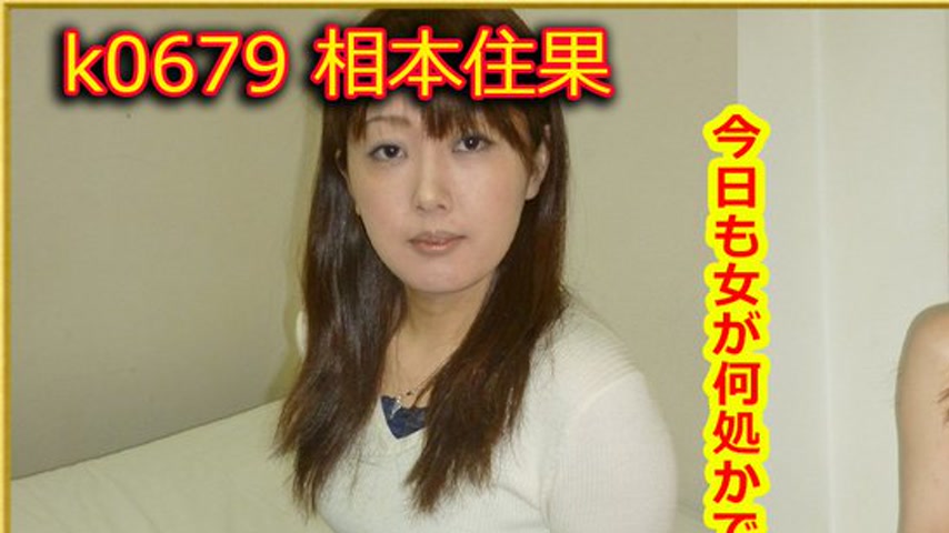 sextop1 — k0679 Tokyo Hot Go Hunting!— Keika Aimoto — khung hình 1