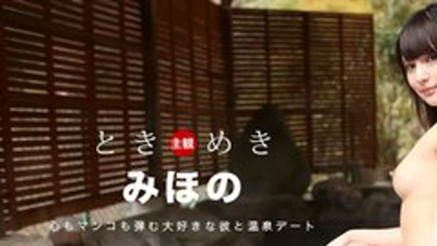 sextop1 — 1PONDO-072316-345 1Pondo-072316_345 — Tokimeki ~My Only Hot — khung hình 1