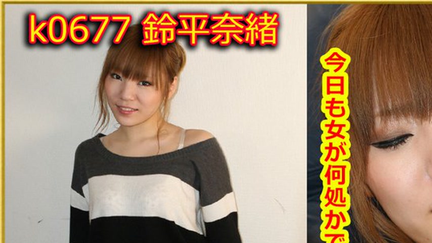 sextop1 — k0677 Tokyo Hot Go Hunting!— Nao Suzuhira — khung hình 1