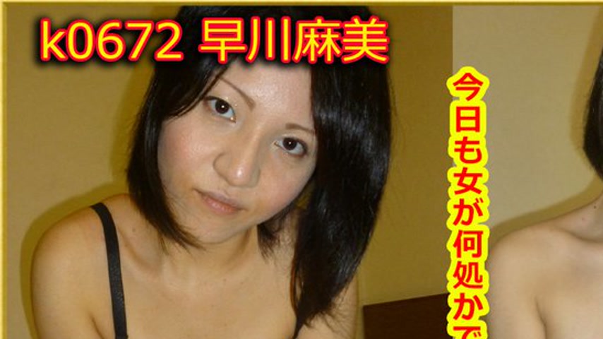 sextop1 — k0672 Tokyo Hot Go Hunting!— Mami Hayakawa — khung hình 1