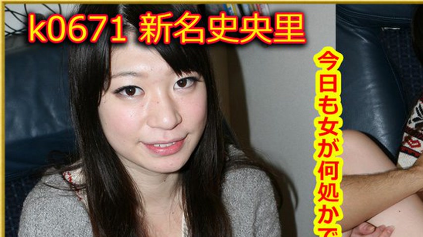 sextop1 — k0671 Tokyo Hot Go Hunting!— Shiori Niina — khung hình 1
