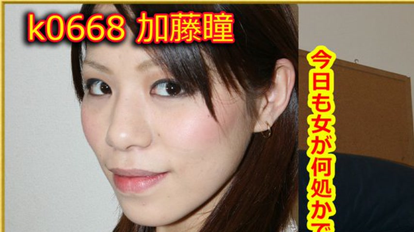 sextop1 — k0668 Tokyo Hot Go Hunting!— Hitomi Kato — khung hình 1