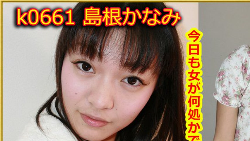 sextop1 — k0661 Tokyo Hot Go Hunting! — Kanami Shimane — khung hình 1
