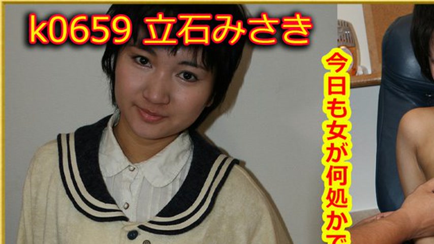 sextop1 — k0659 Tokyo Hot Go Hunting! — Misaki Tateishi — khung hình 1