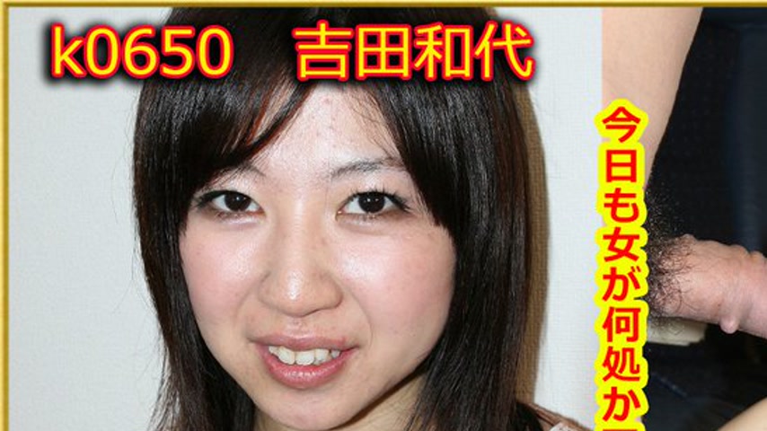 sextop1 — k0650 Tokyo Hot Go Hunting! — Kazuyo Yoshida — khung hình 1