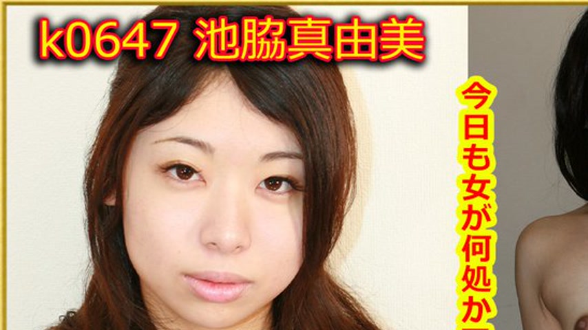 sextop1 — k0647 Tokyo Hot Go Hunting! — Mayumi Ikewaki — khung hình 1