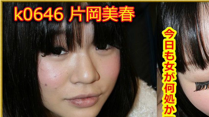 sextop1 — k0646 Tokyo Hot Go Hunting! — Miharu Kataoka — khung hình 1