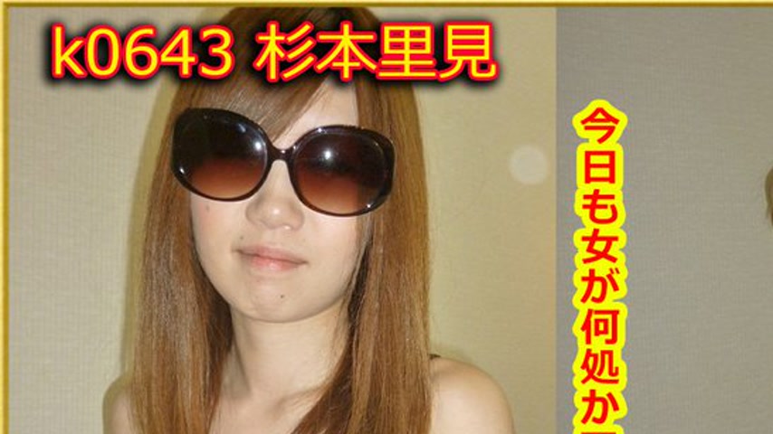 sextop1 — k0643 Tokyo Hot Go Hunting! — Satomi Sugimoto — khung hình 1