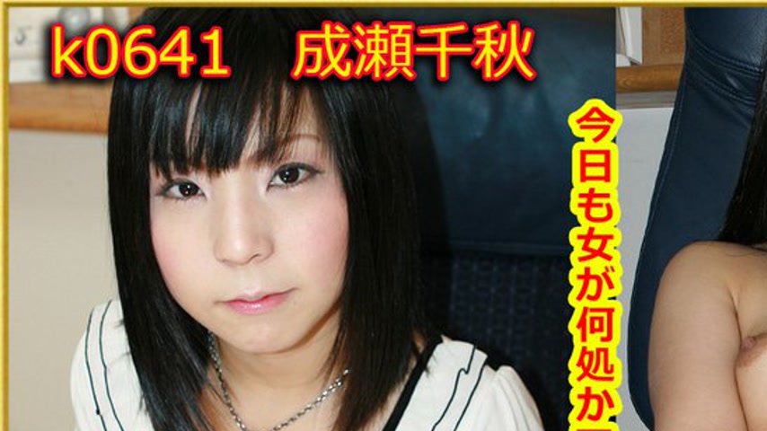sextop1 — k0641 Tokyo Hot Go Hunting! — Chiaki Naruse — khung hình 1