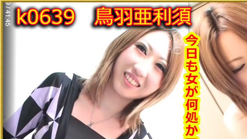 sextop1 — k0639 Tokyo Hot Go Hunting! — Arisu Toba — khung hình 1