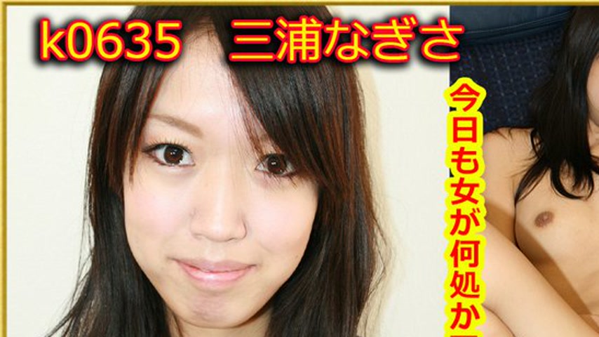 sextop1 — k0635 Tokyo Hot Go Hunting! — Nagisa Miura — khung hình 1