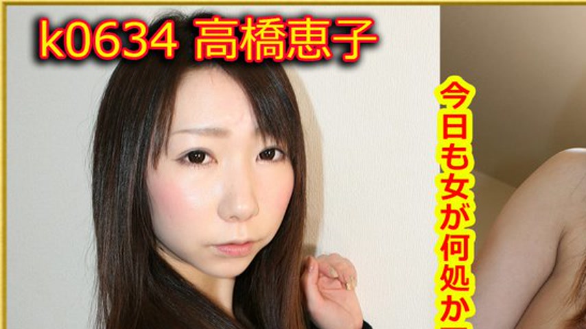 sextop1 — k0634 Tokyo Hot Go Hunting! — Keiko Takahashi — khung hình 1